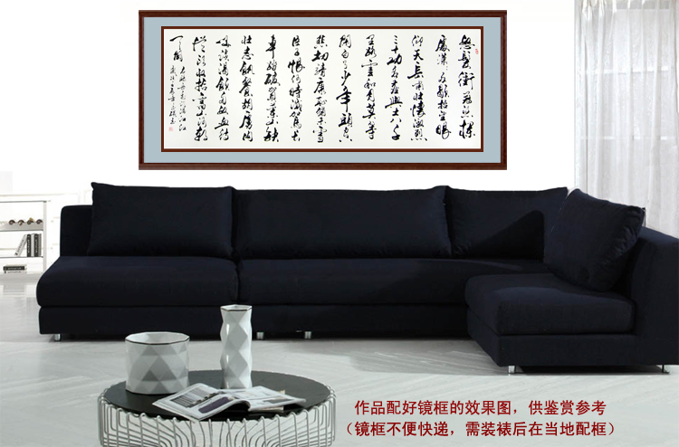 書法行書滿江紅