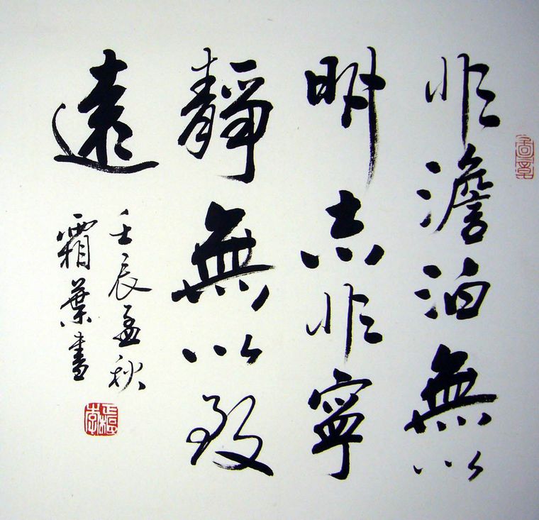 小斗方名言書法