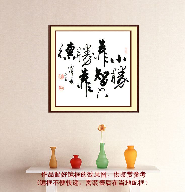 小幅書(shū)法