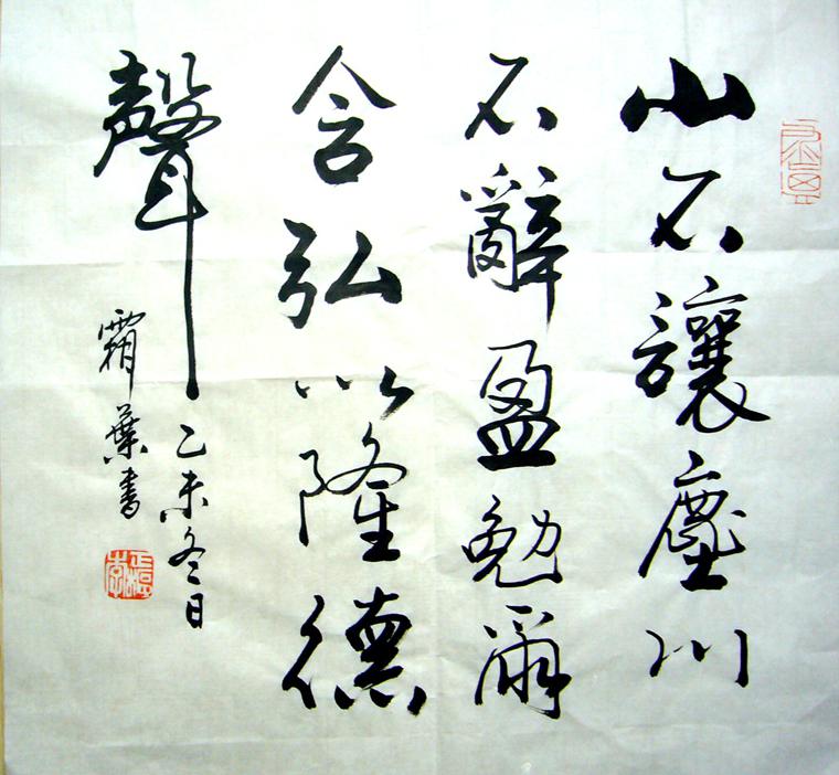 經(jīng)典詩詞書法作品
