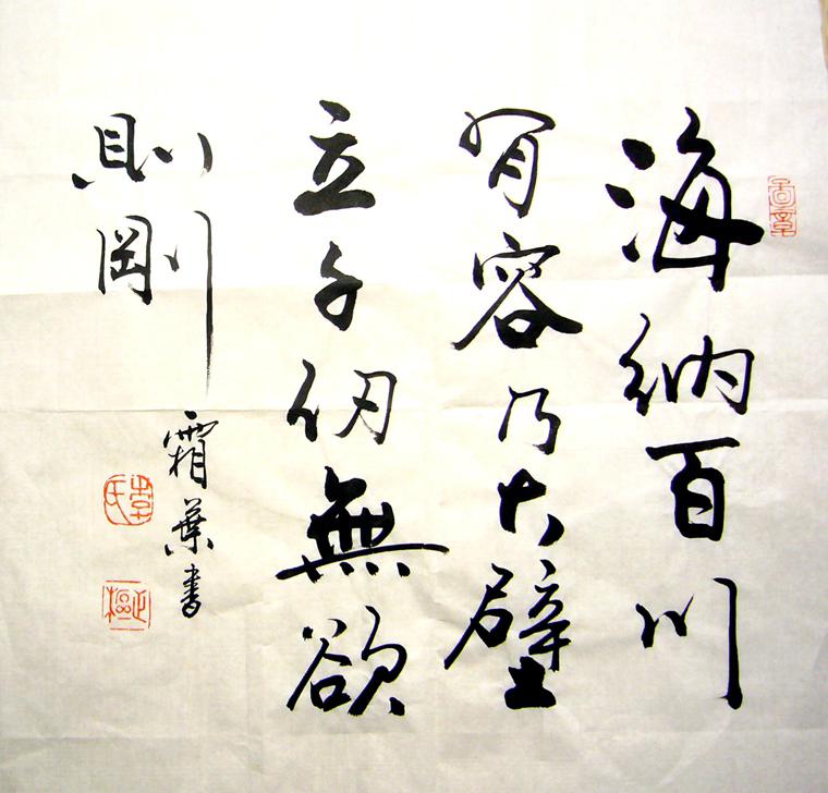 書法掛件