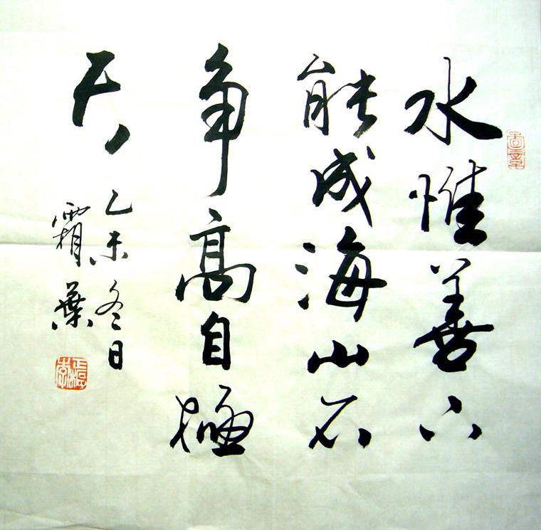 書法斗方