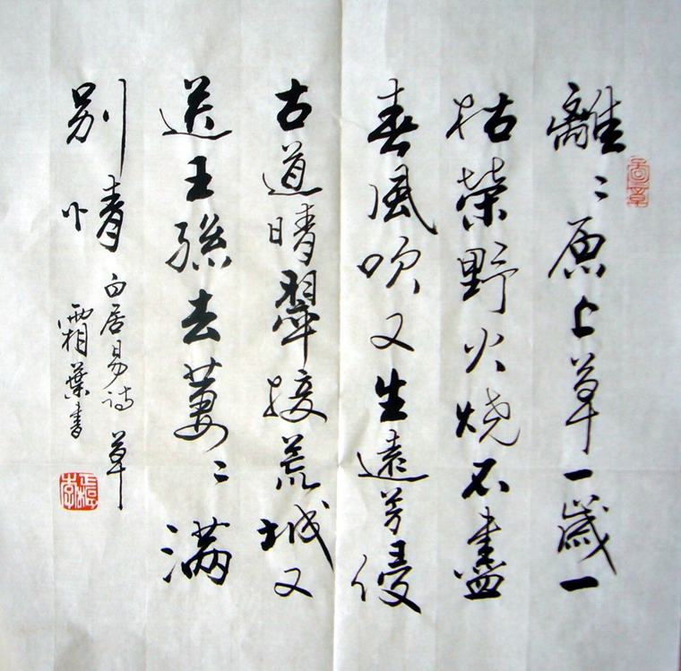 老板辦公室書法