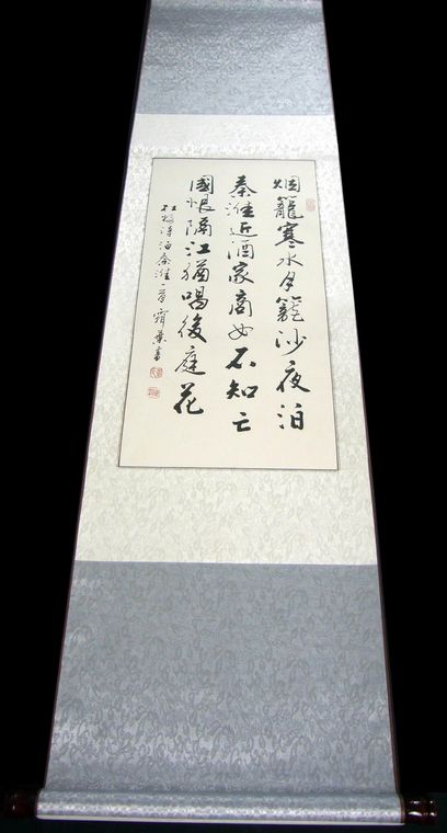 書法作品泊秦淮