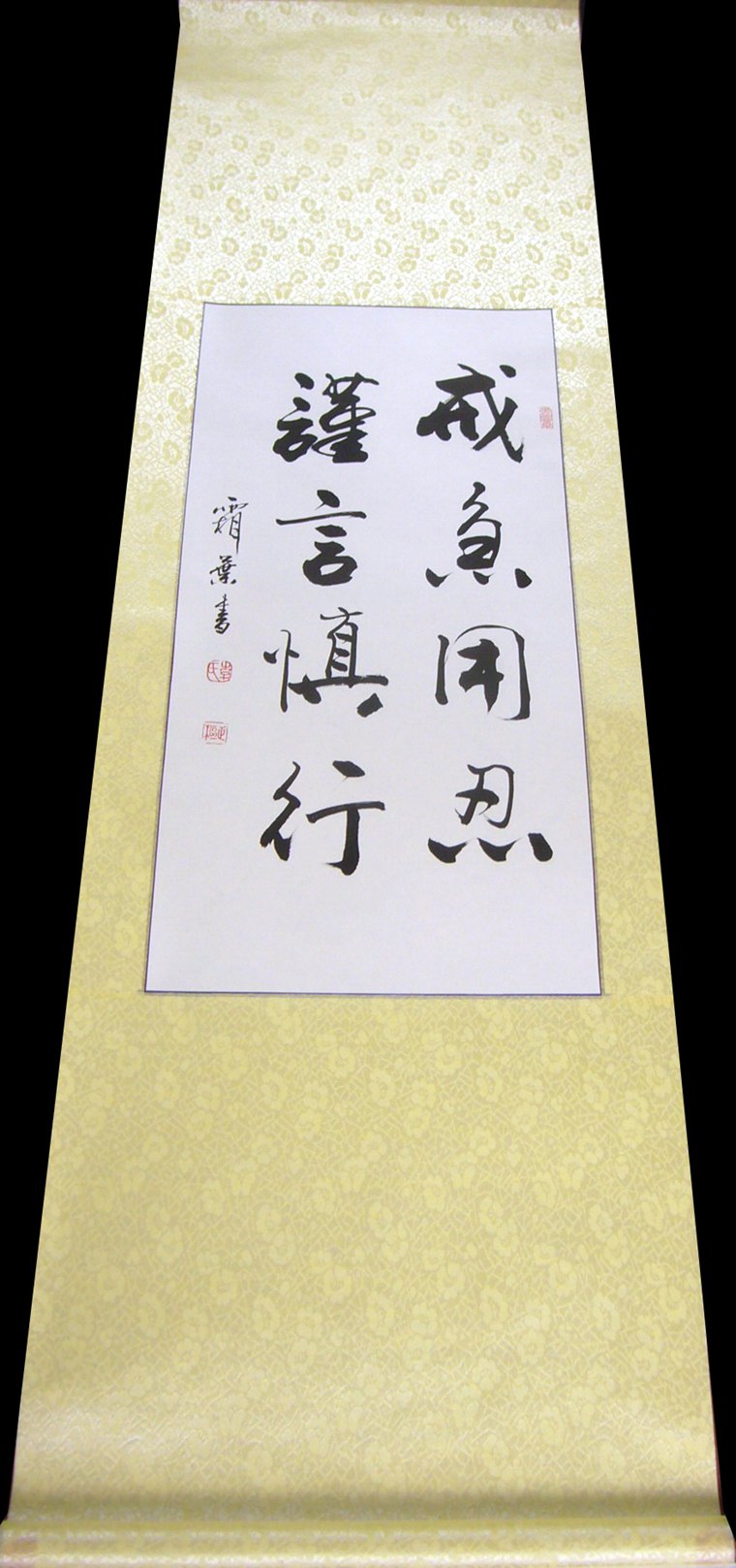 勵志名言書法