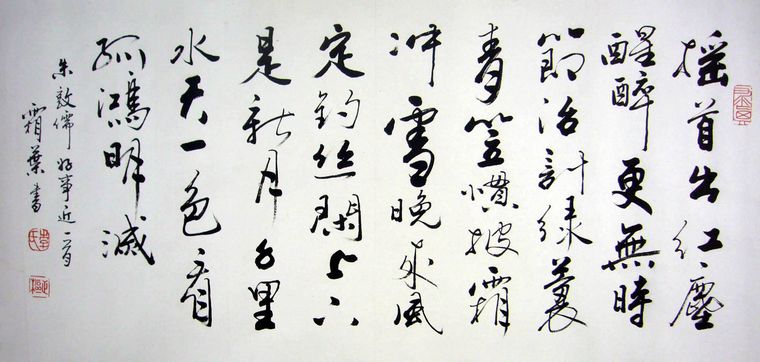 書法好事近