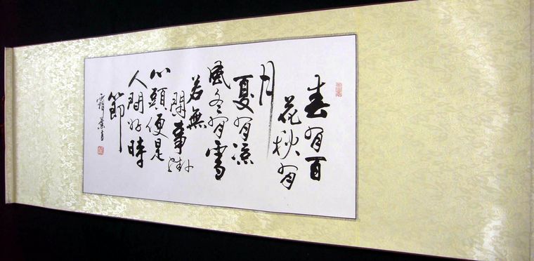 客廳書法內容