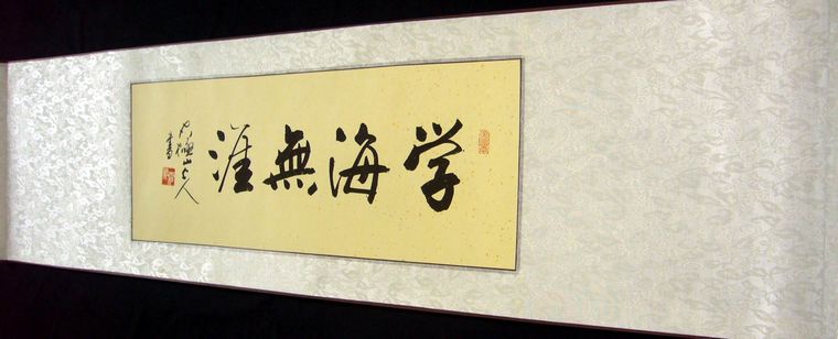 書房書法