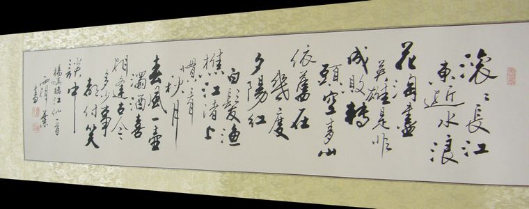 書法三國開篇詞