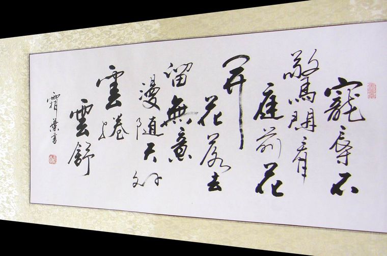 辦公室書法作品