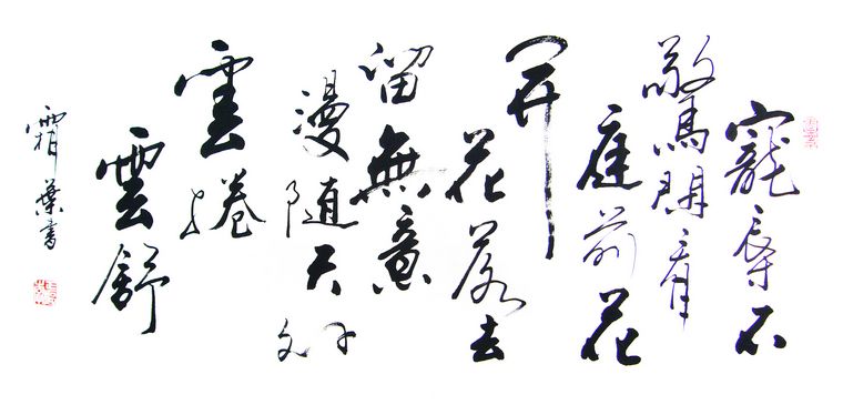 辦公室書法作品