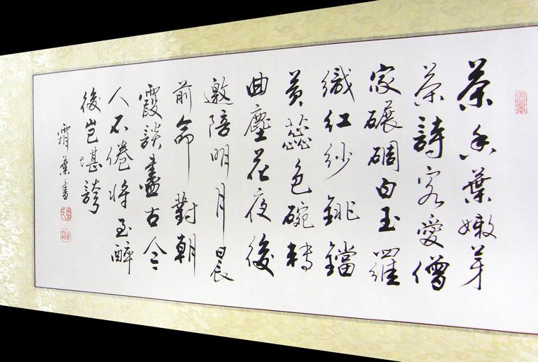茶文化書法