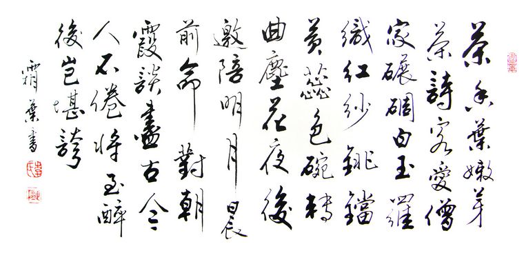 茶文化書法