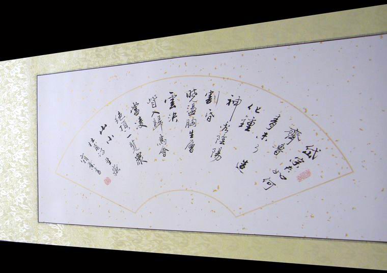 杜甫望岳書法