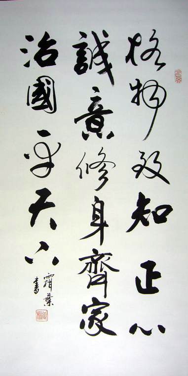 適合企業(yè)老總辦公室的書(shū)法作品