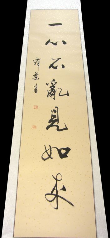 心經中堂書法配對聯
