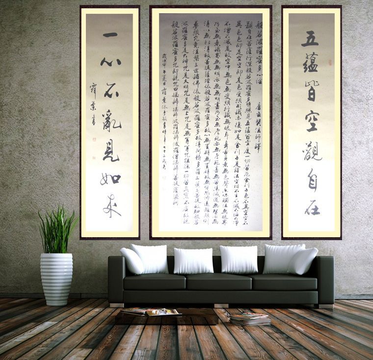 心經中堂書法配對聯