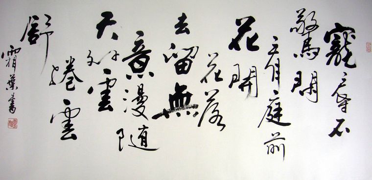 總經(jīng)理辦公室書法