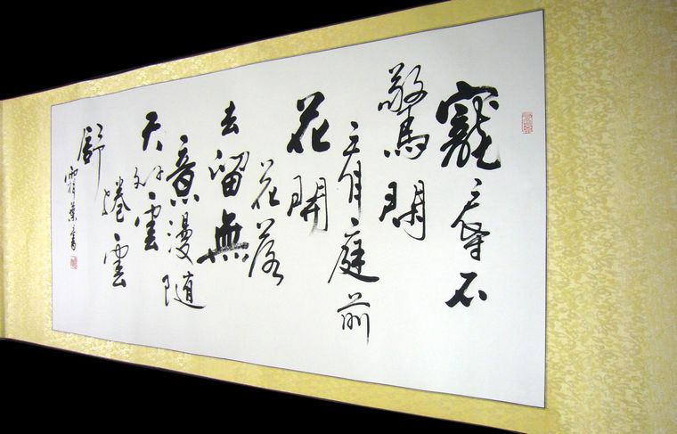 總經(jīng)理辦公室書法