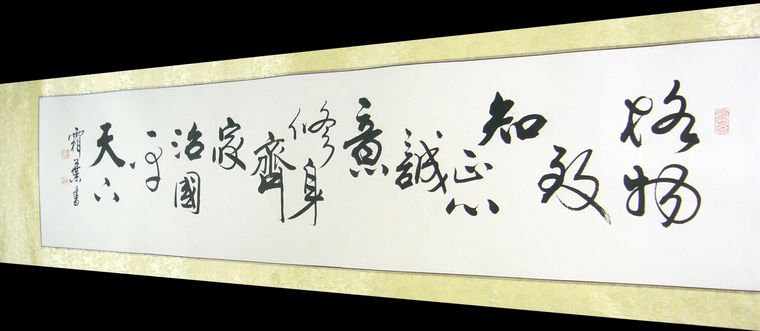 勵志名言書法作品