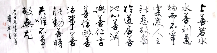 辦公室書法詞句