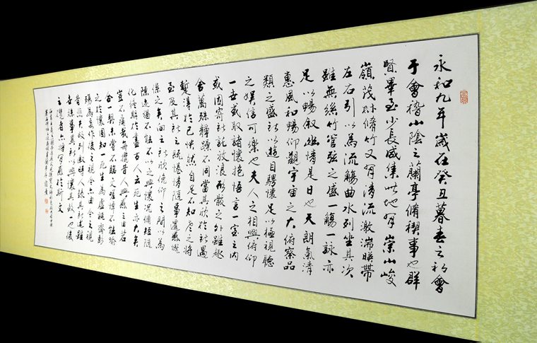 書法作品蘭亭序