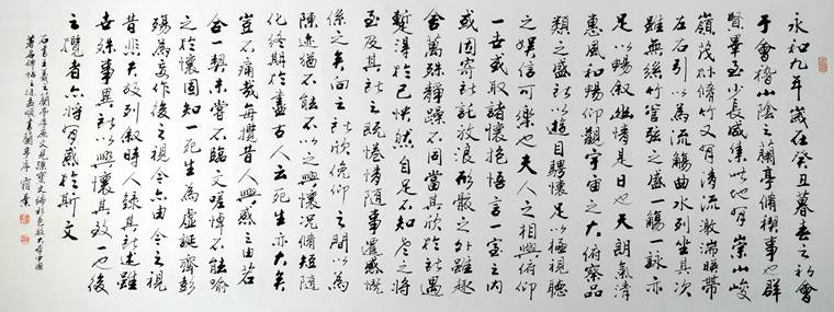 書法作品蘭亭序