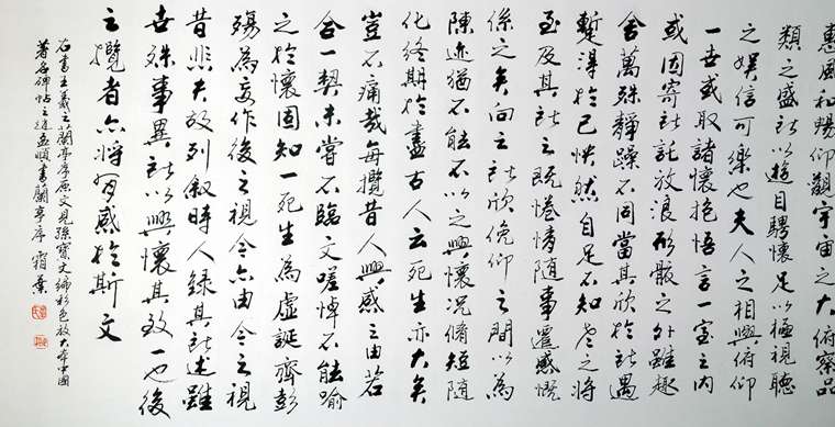 書法作品蘭亭序