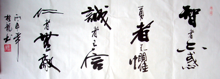 人生格言書法