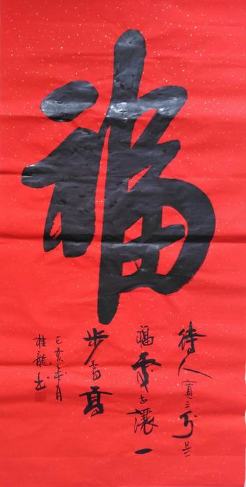 書法道