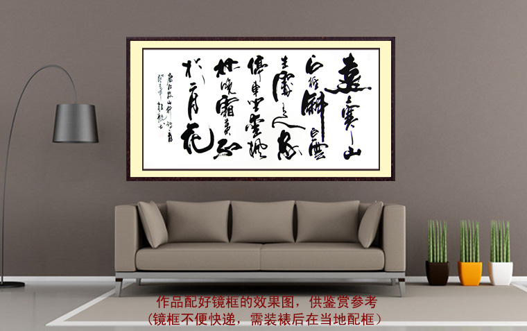 唐詩杜牧山行書法