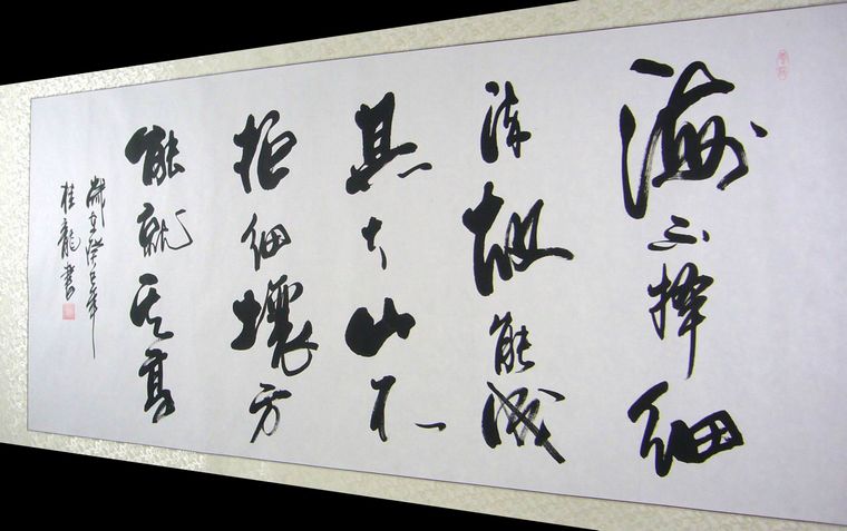 適合掛在辦公室的書法