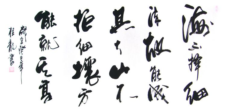 適合掛在辦公室的書法