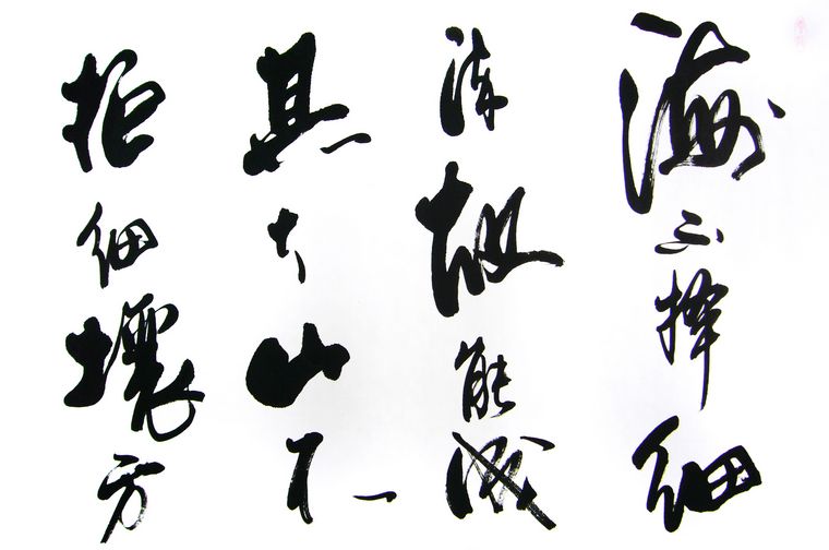 適合掛在辦公室的書法