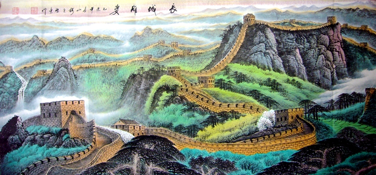 四尺國畫長城