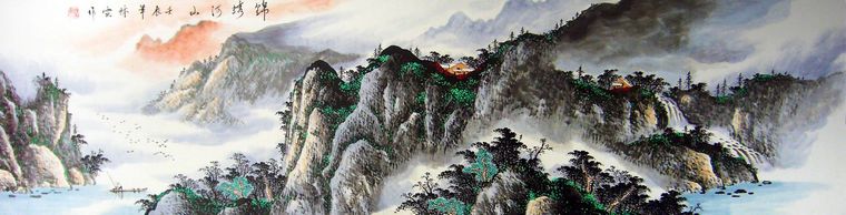 六尺對開山水畫作品
