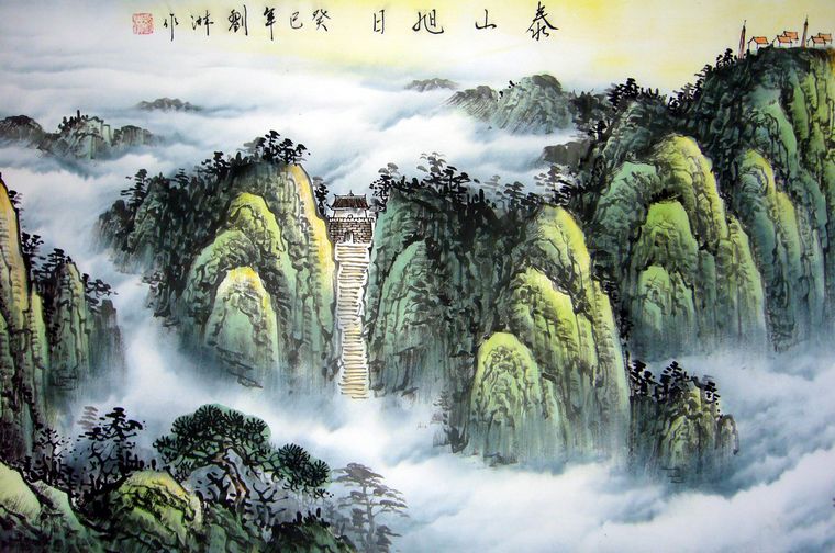六尺泰山國畫