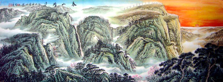 國畫作品泰山
