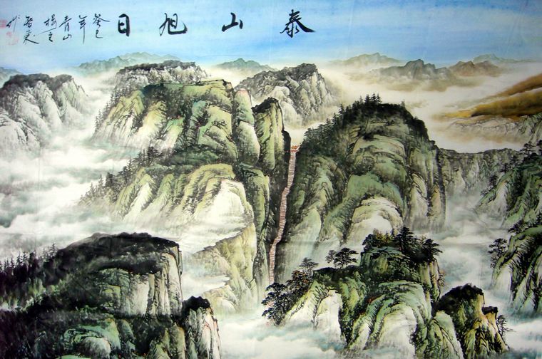 巨幅精品國畫泰山