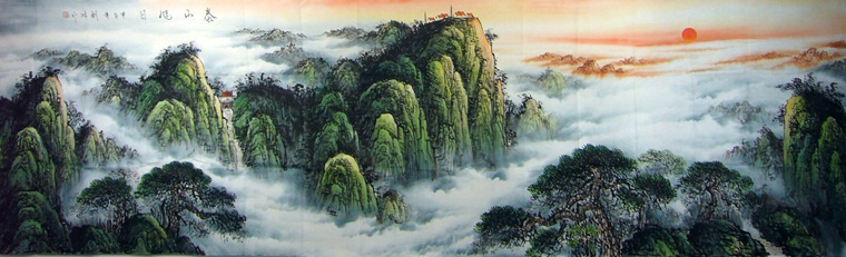 泰山日出圖