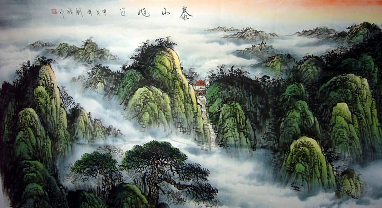 泰山日出圖