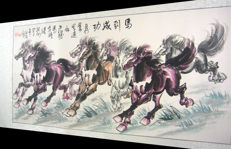 國畫馬到成功