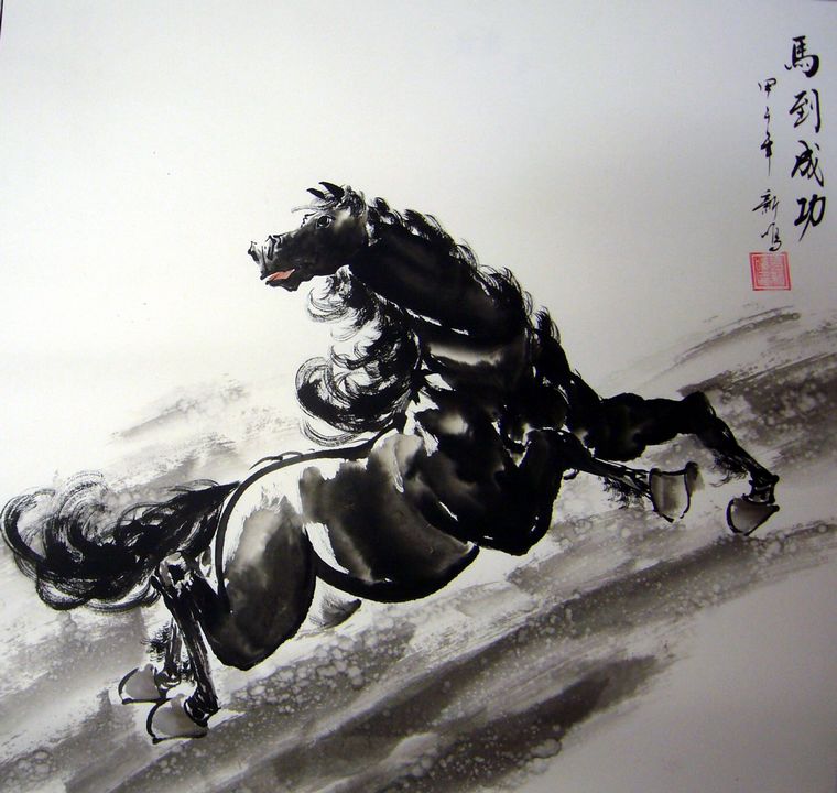 馬到成功奔馬圖