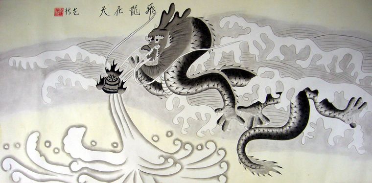 水墨畫飛龍在天