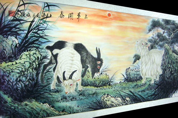 水墨畫三羊開泰