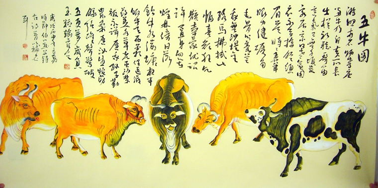 國畫五牛圖