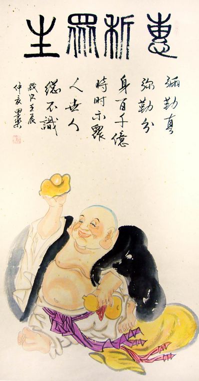 彌勒佛