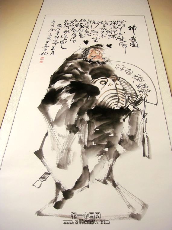 鐘馗神威圖