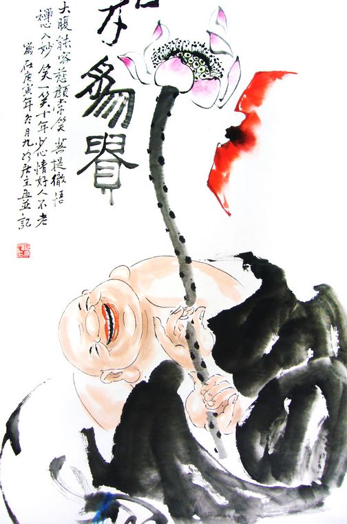 和為貴