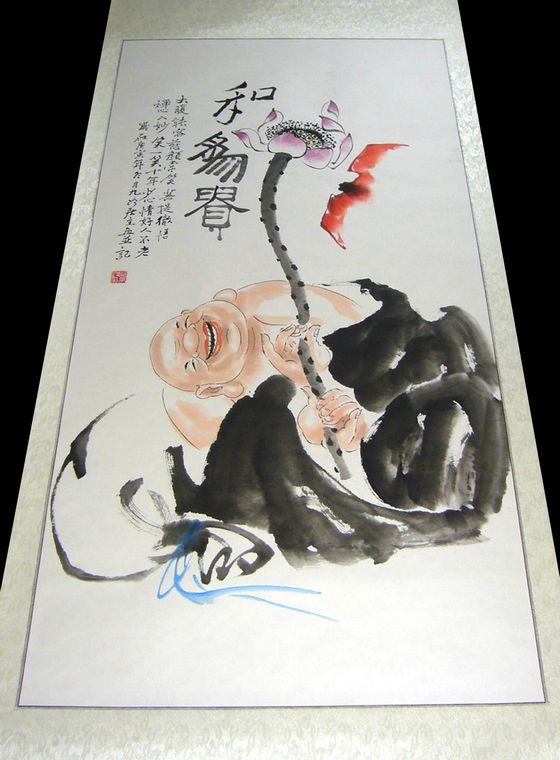 和為貴